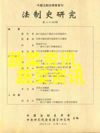芹菜黑腐病的危害和防治方法