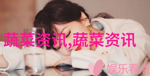 芦笋枯梢病防治方法